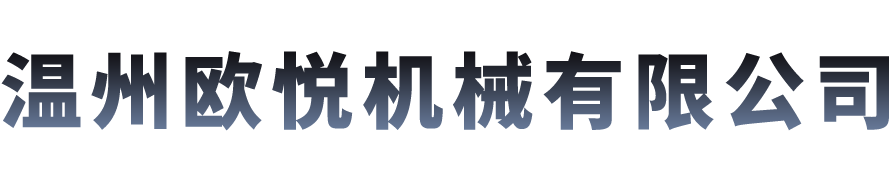 MBL 行星錐盤無極變速器-溫州歐悅機(jī)械有限公司-流體輸送設(shè)備解決方案供應(yīng)商